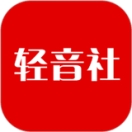 輕音社